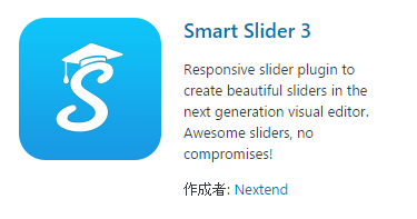 Smart Slider 3 waytouse1